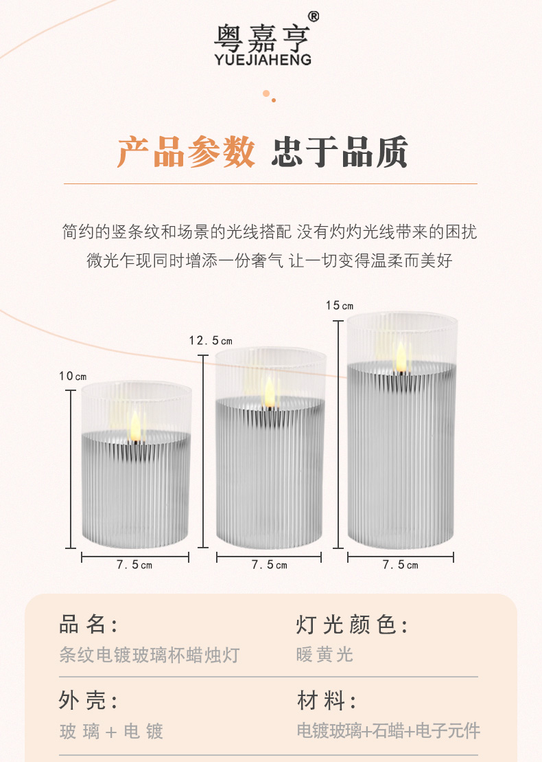 直径7.5电镀玻璃杯蜡烛灯-详情页_06.jpg