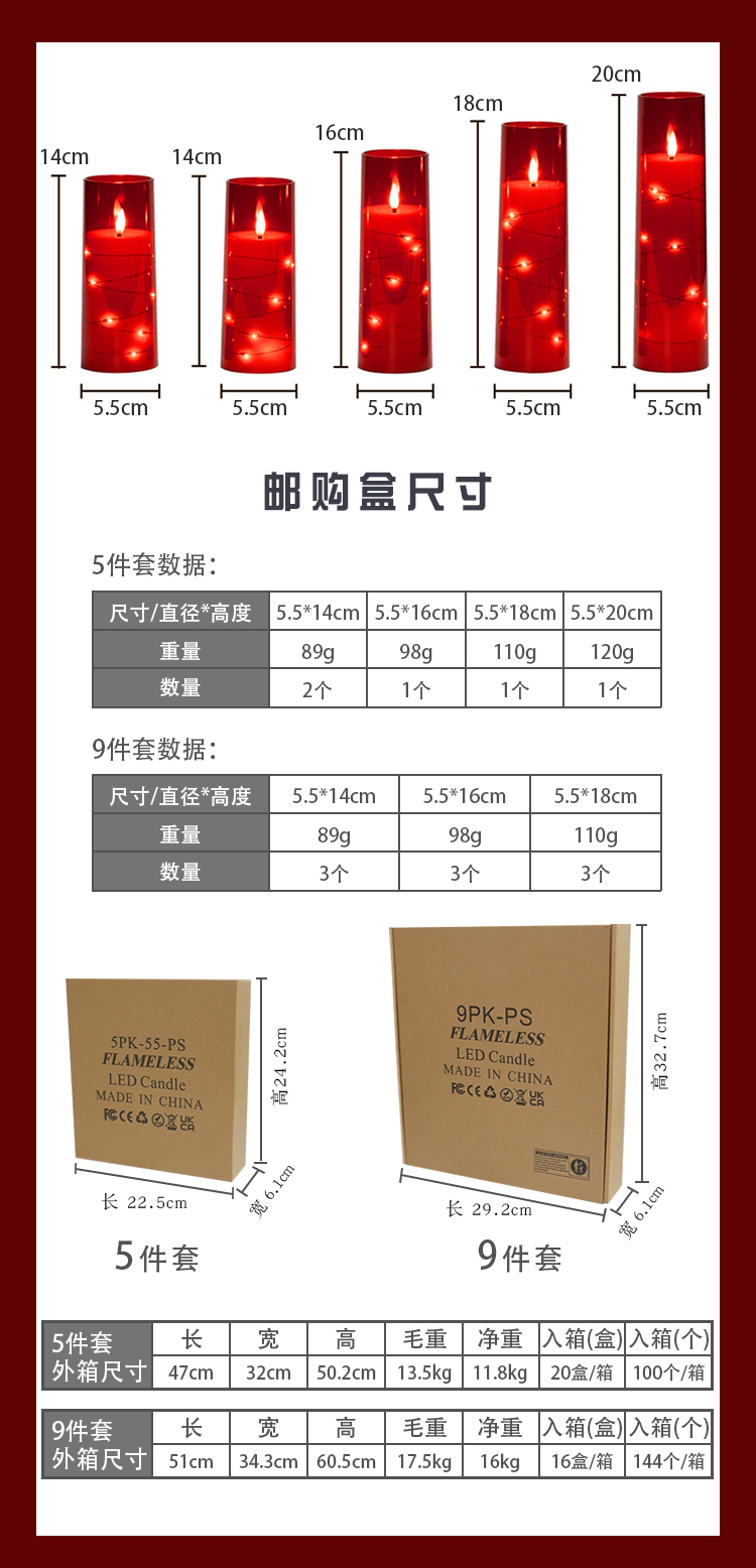 红色直径5.5亚克力蜡烛灯详情页_05.jpg