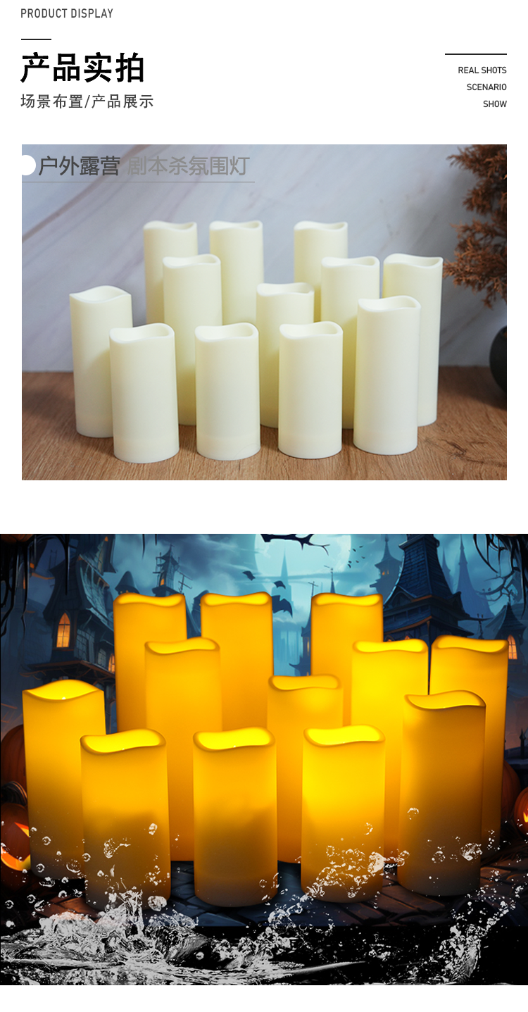 户外防水塑料蜡烛灯_07.png