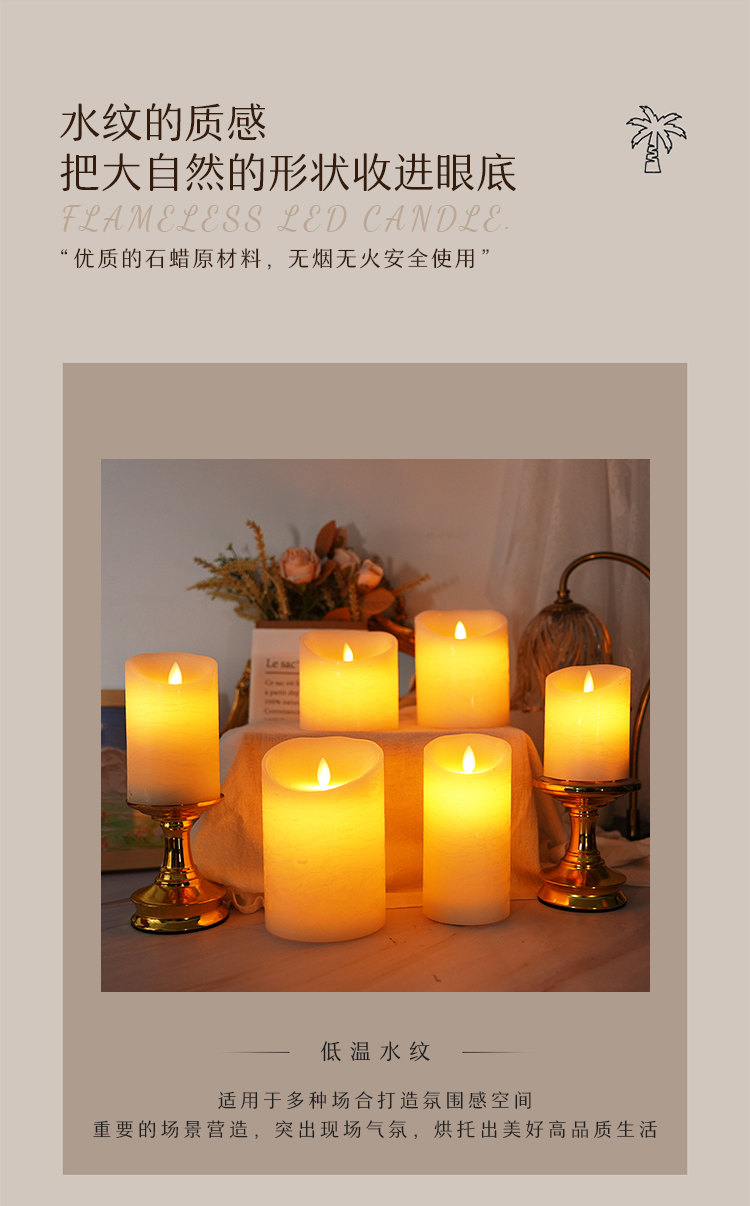 低温水纹摇摆蜡烛灯-详情页_07.jpg