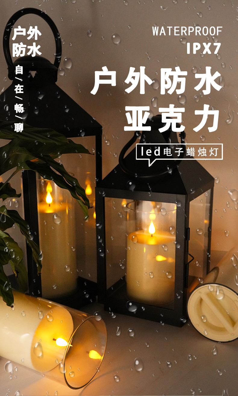 防水亚克力蜡烛灯-详情页_01.png