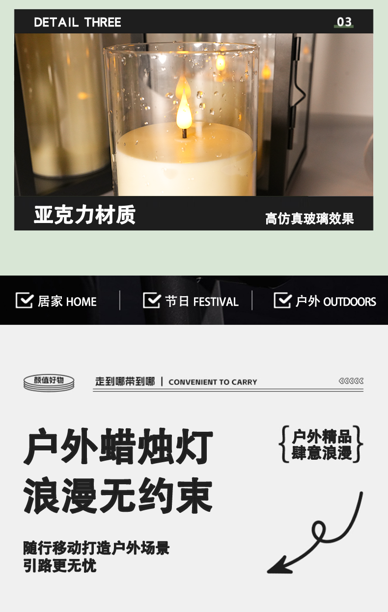 防水亚克力蜡烛灯-详情页_06.png