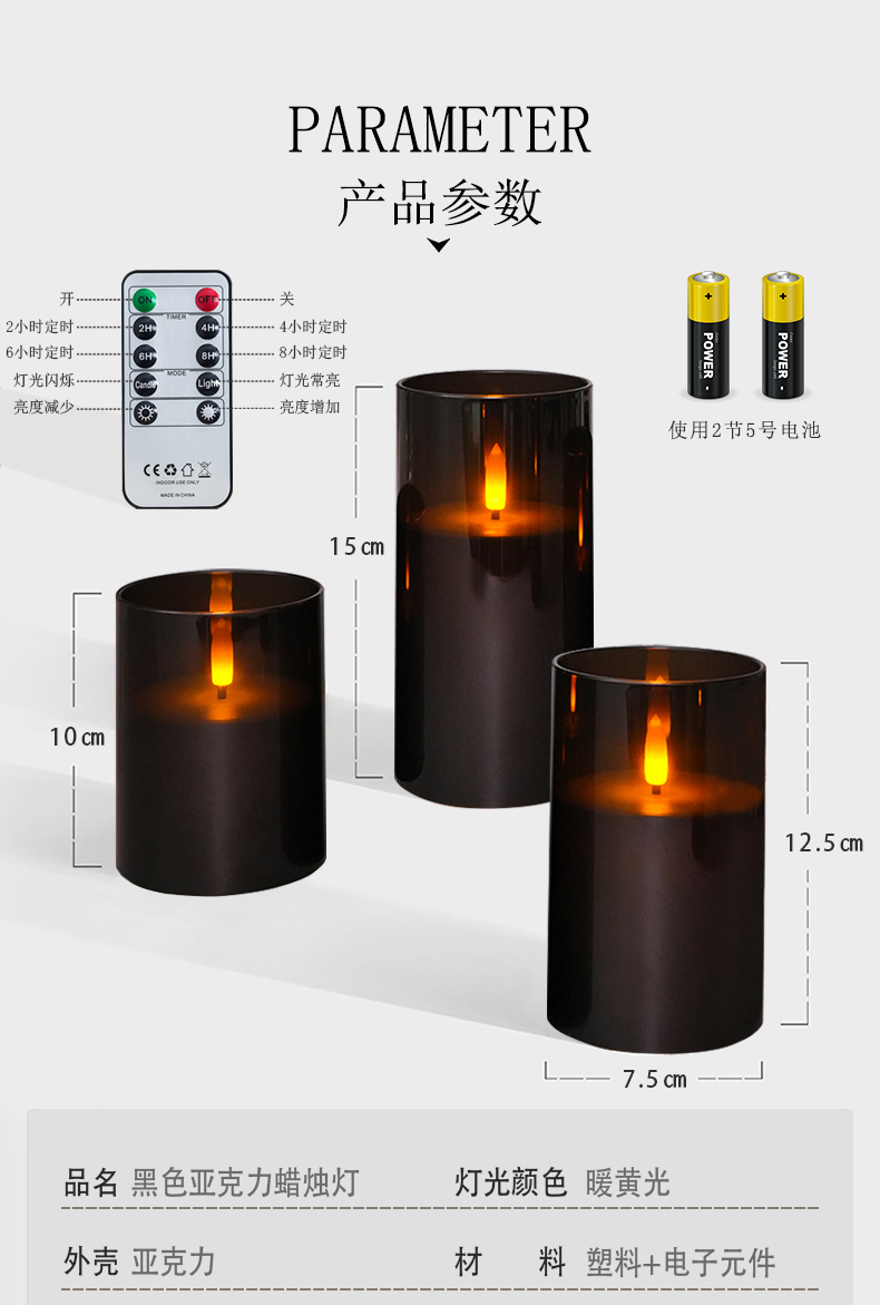 黑色亚克力蜡烛灯详情页_05.jpg