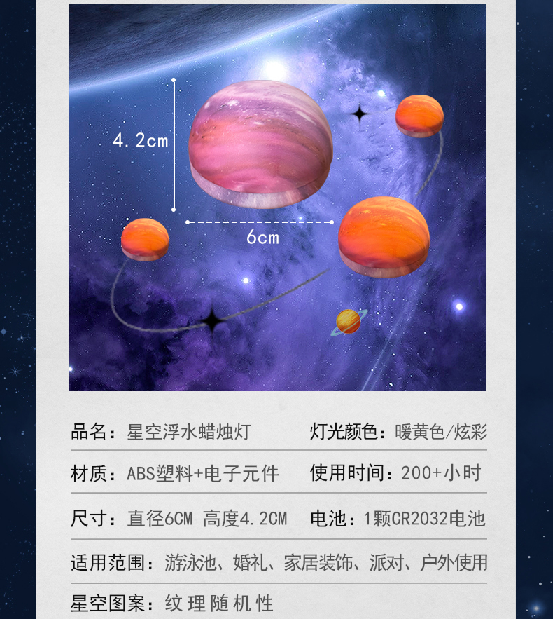 星空浮水蜡-详情页_03.jpg